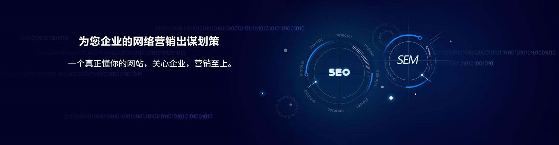 阜阳sem推广